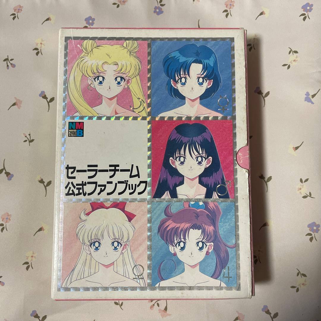 セーラーチーム公式ファンブック