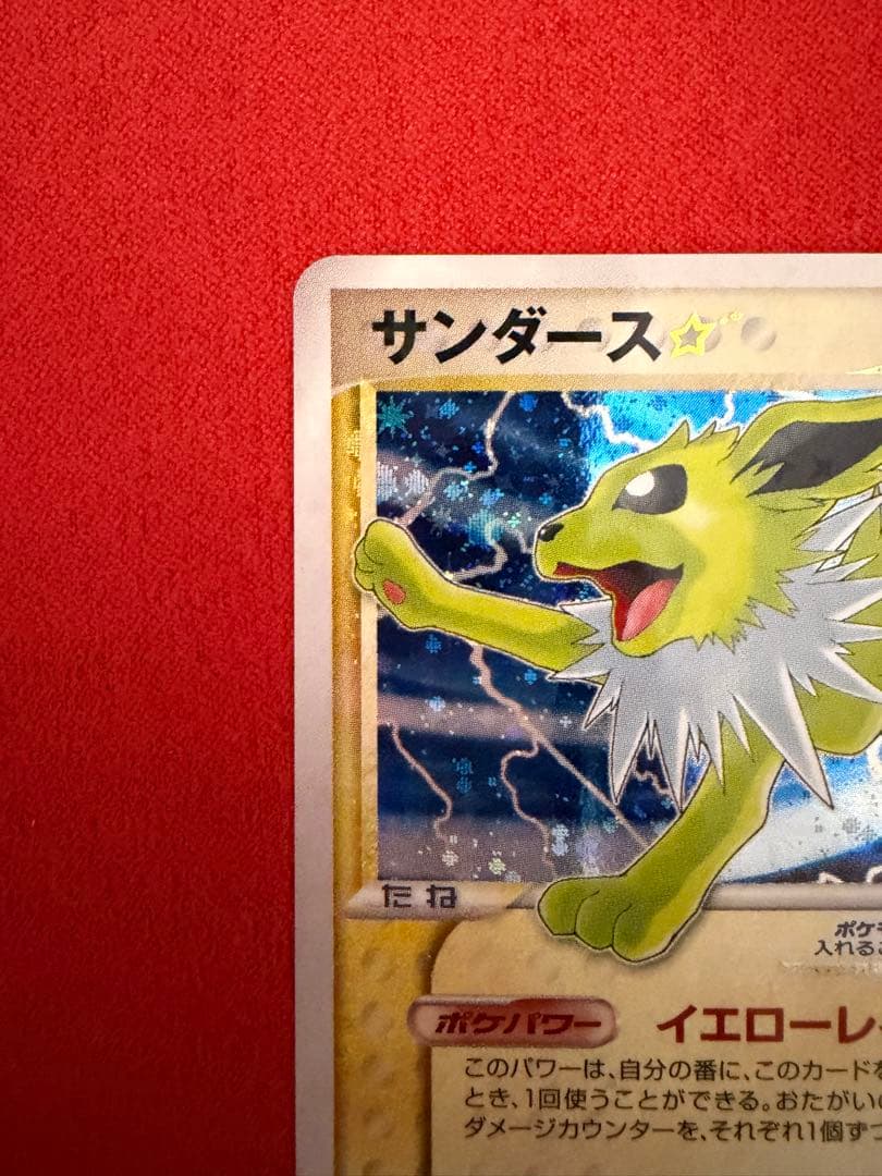 【超希少】サンダース☆ ゴールドスター☆ワールドチャンピオンズパック1ED