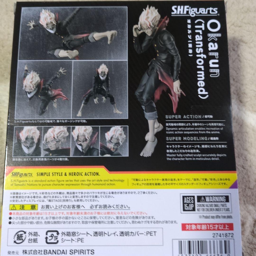 S.H.Figuarts オカルン(変身) 「ダンダダン」