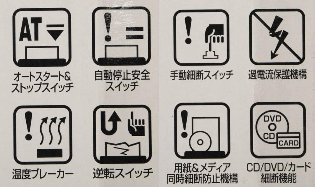 アスカ　クロスカットシュレッダー　１台　ＳＣ８５２ＣＤ　宅急便