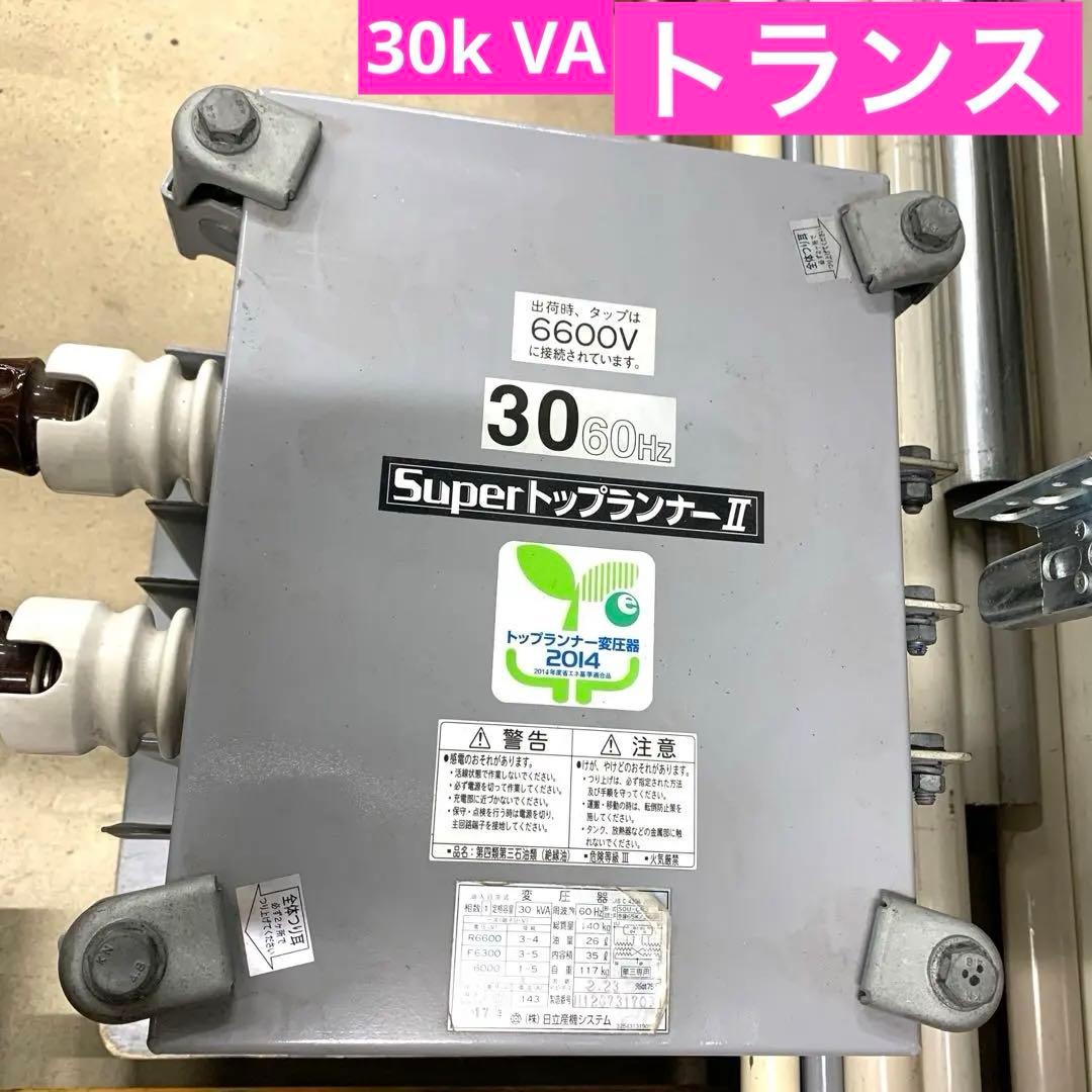 トランス【117kg】【30kVA】2014年