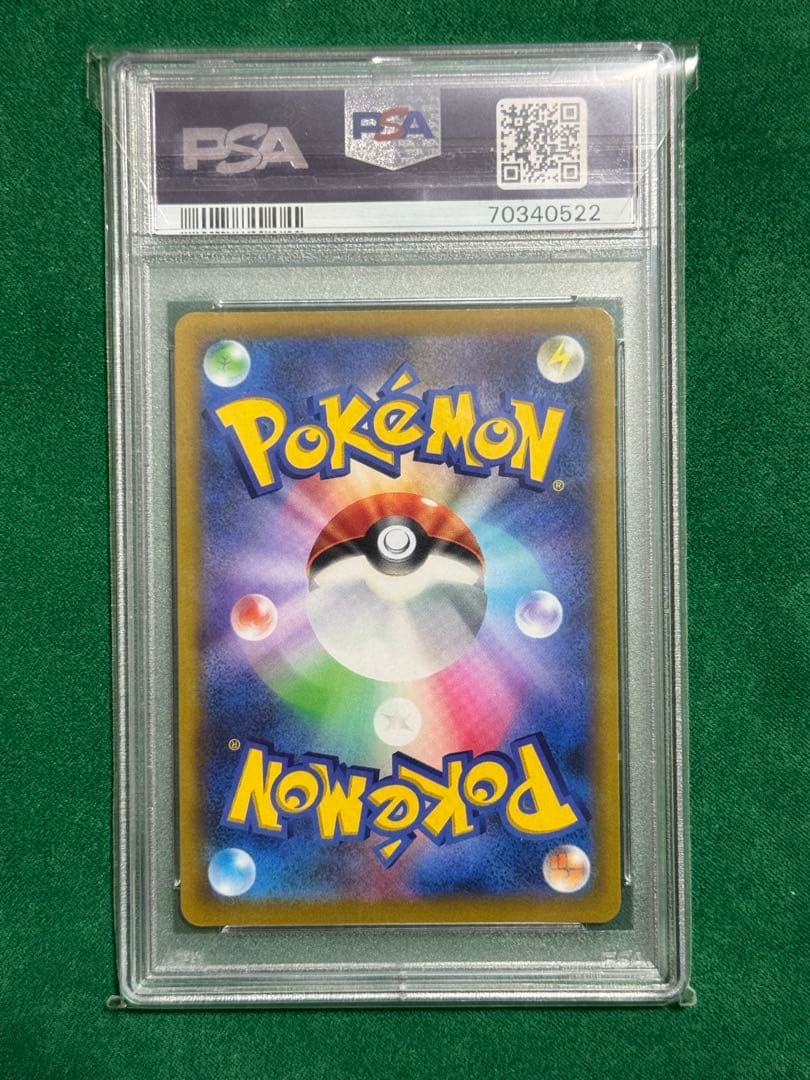 【PSA10】ツツジ SR s9a 081/067