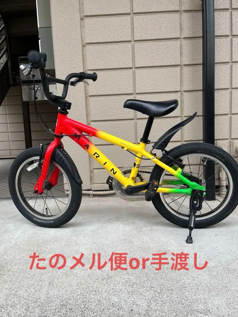 【A.A.A.R.T様】MARIN キッズバイク 16インチ 限定カラー