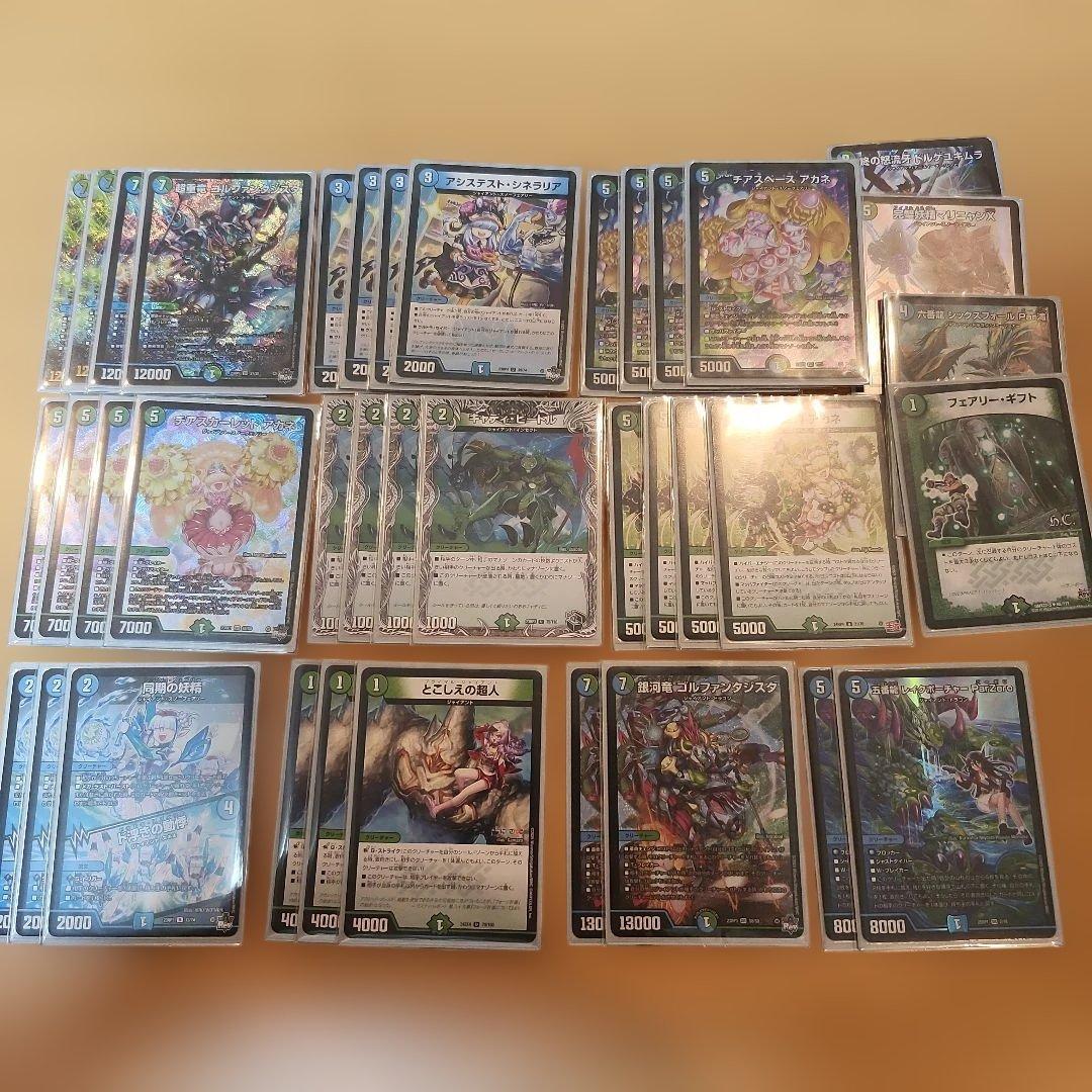 バ*。様 デュエマ引退品