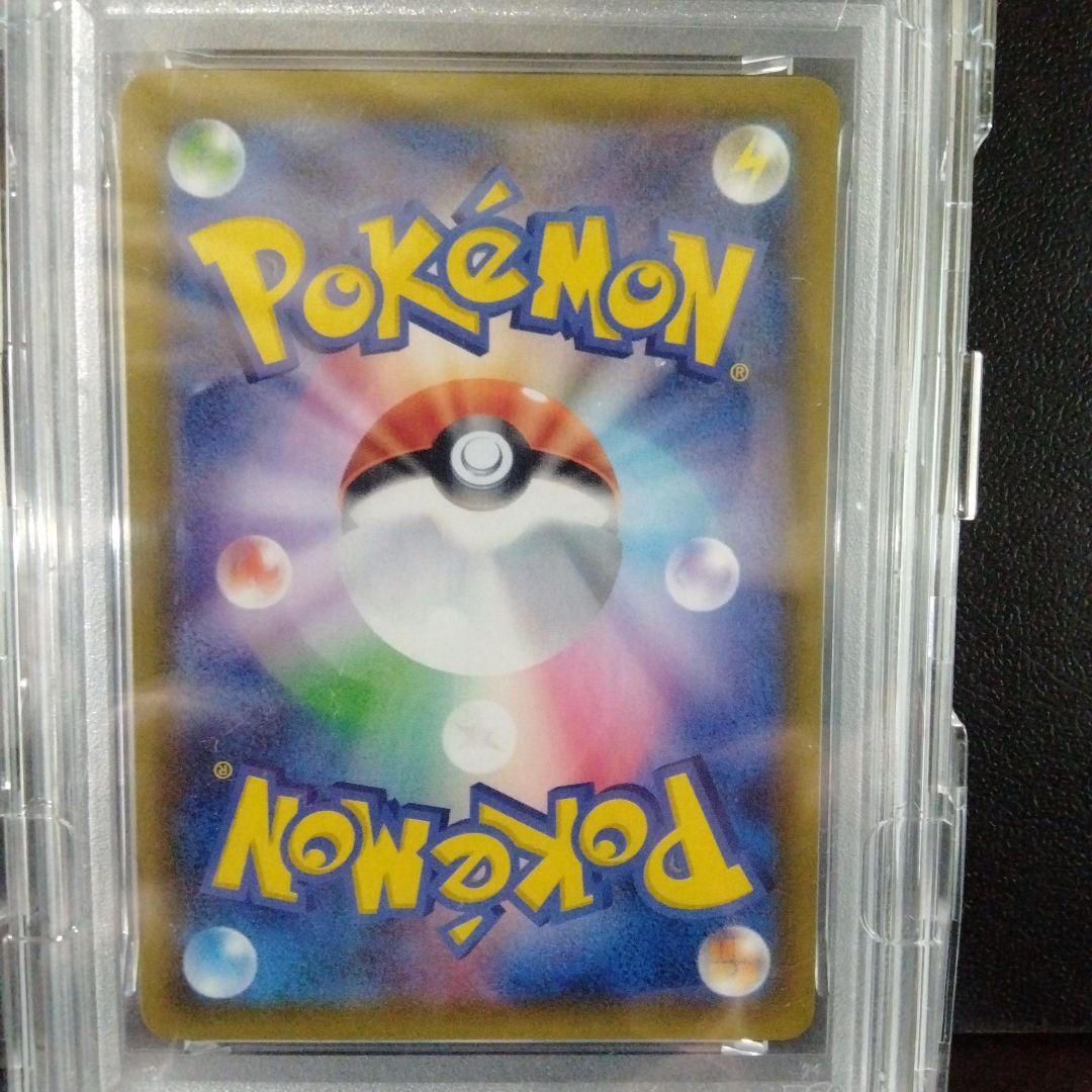 ライチュウ&アローラライチュウGX SR SM10a PSA10