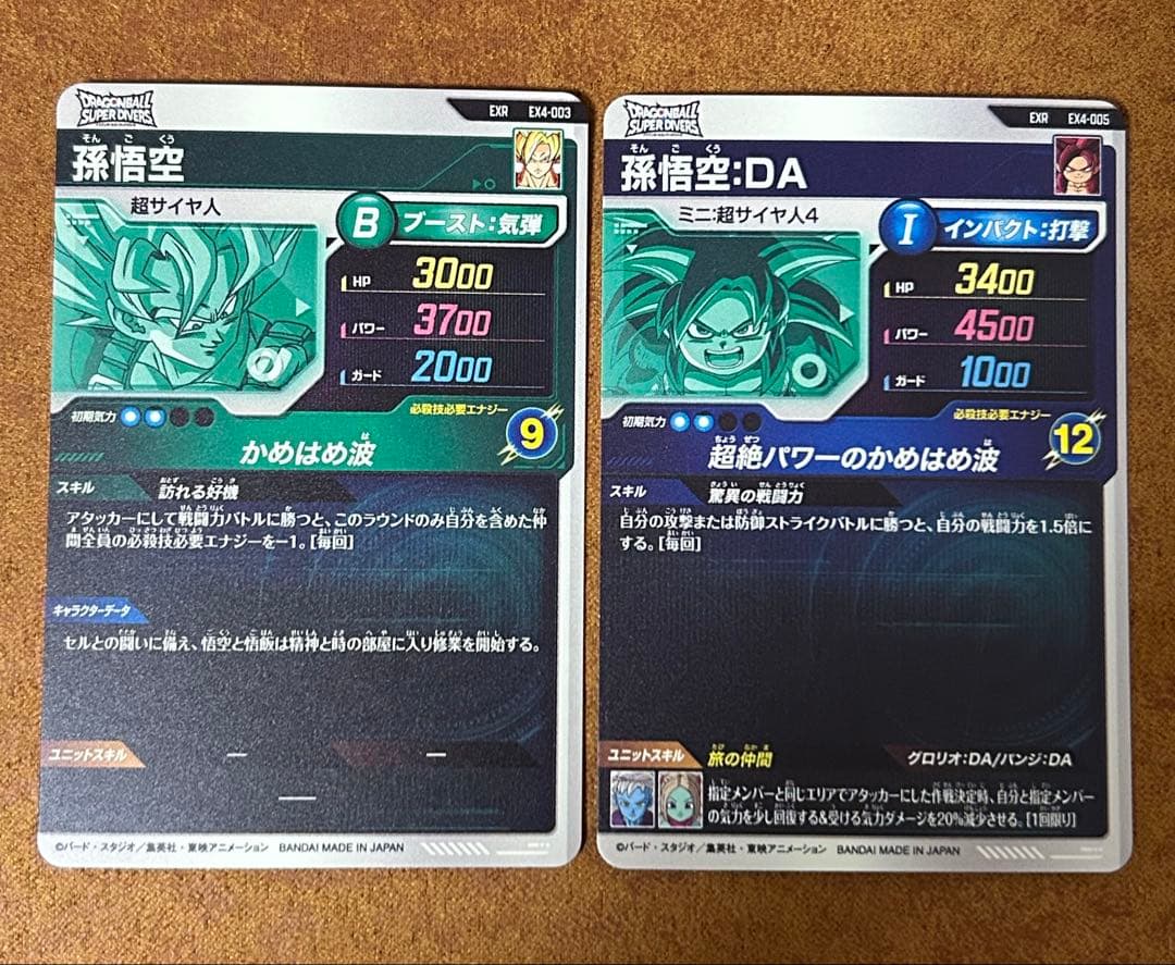 ドラゴンボールスーパーダイバーズ　4弾　神龍エクストラレア　コンプ