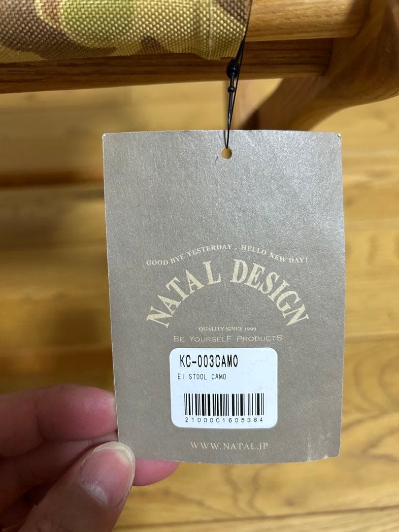 希少品☆NATAL DESIGN EI STOOL ネイタイルデザイン スツール