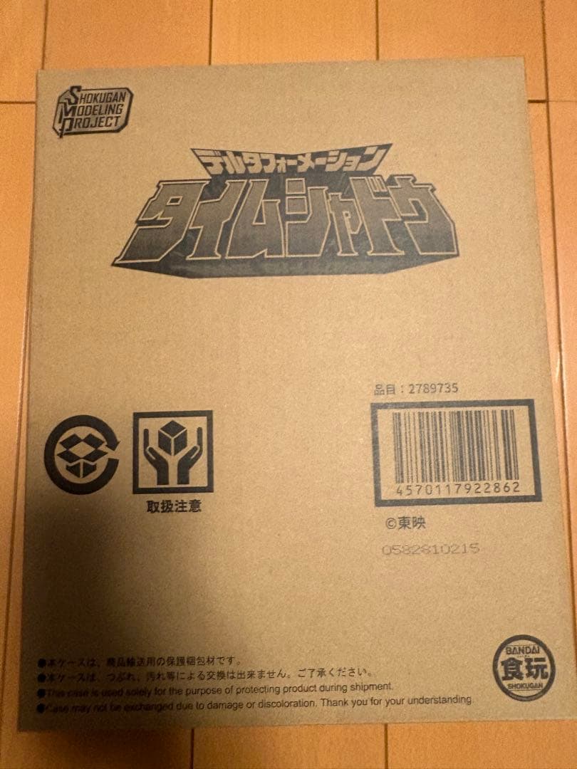 SMP デルタフォーメーション タイムシャドウ【プレミアムバンダイ限定】②