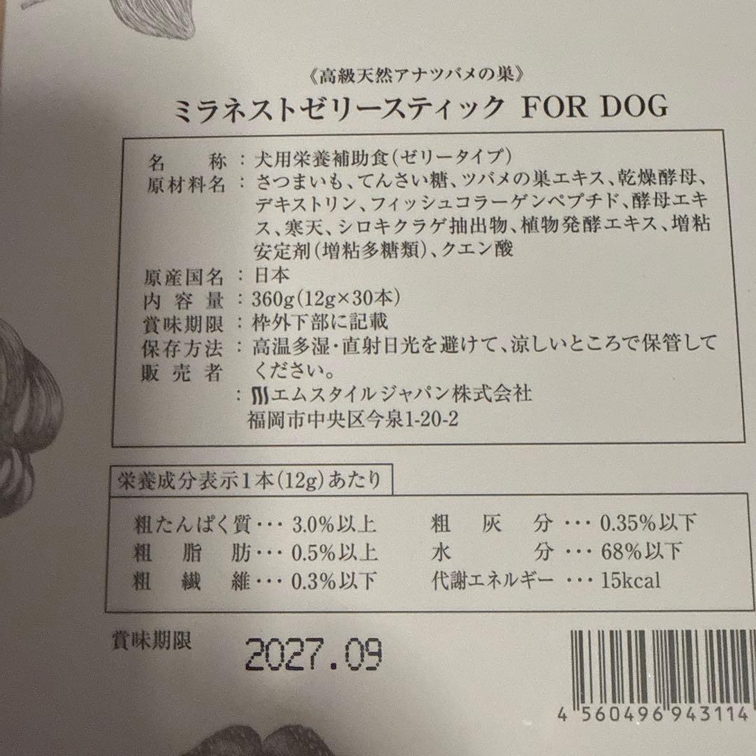 ミラネストゼリースティック FOR DOG 360g