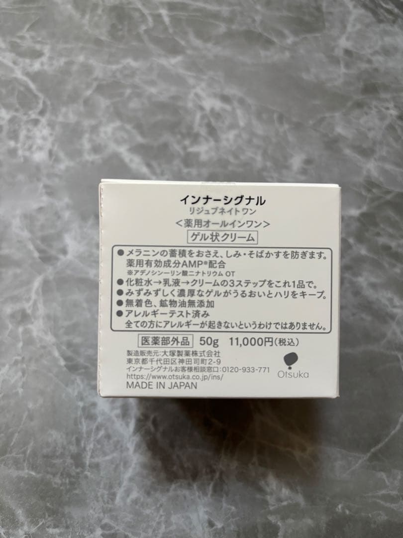 新品未使用！＊インナーシグナル リジュブネイト ワン＊ 50g 匿名配送