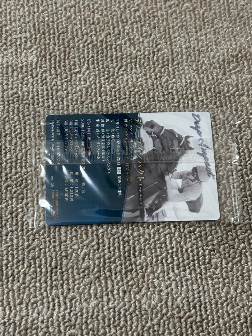 サラブレッドホースコレクション　武豊　箱押しサイン入りディープインパクト＋