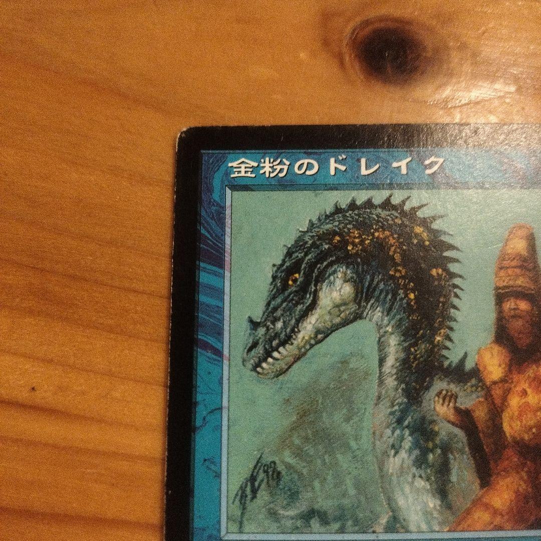 金粉のドレイク　マジックザギャザリング
