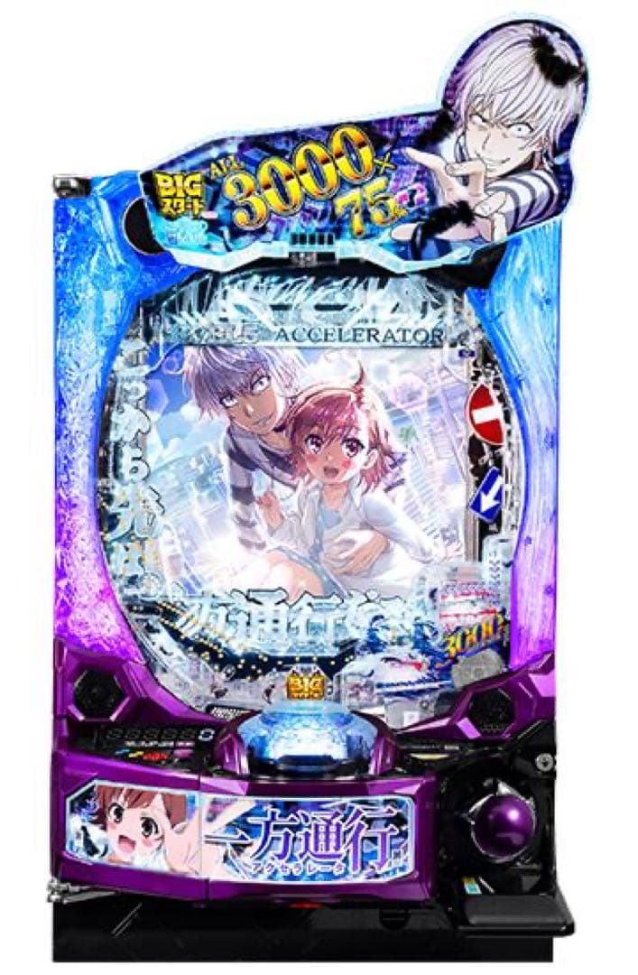 スマパチ　eとある魔術の禁書目録　一方通行