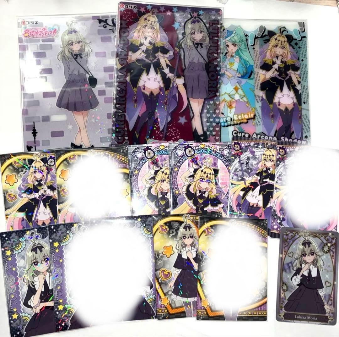 キュアアルカナシャドウ　森亜るるか　　バラ売り可能　まとめ