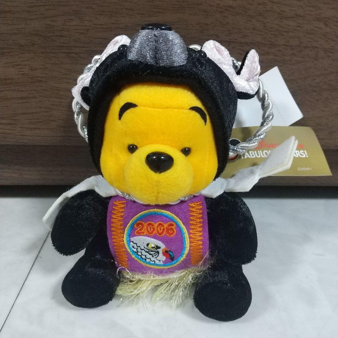 タグ付き　プーさん　干支　戌年　ぬいぐるみ