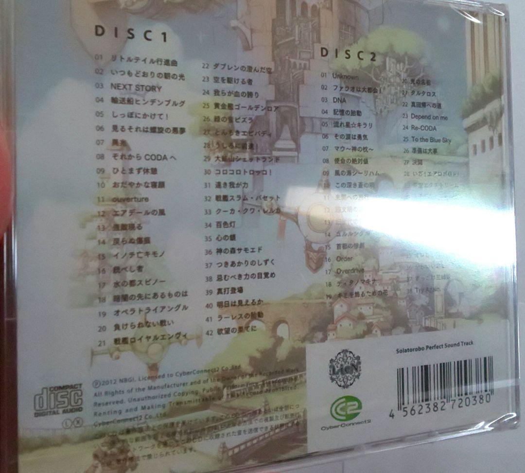 ソラトロボ 資料集・ファンブック等 まとめ売り