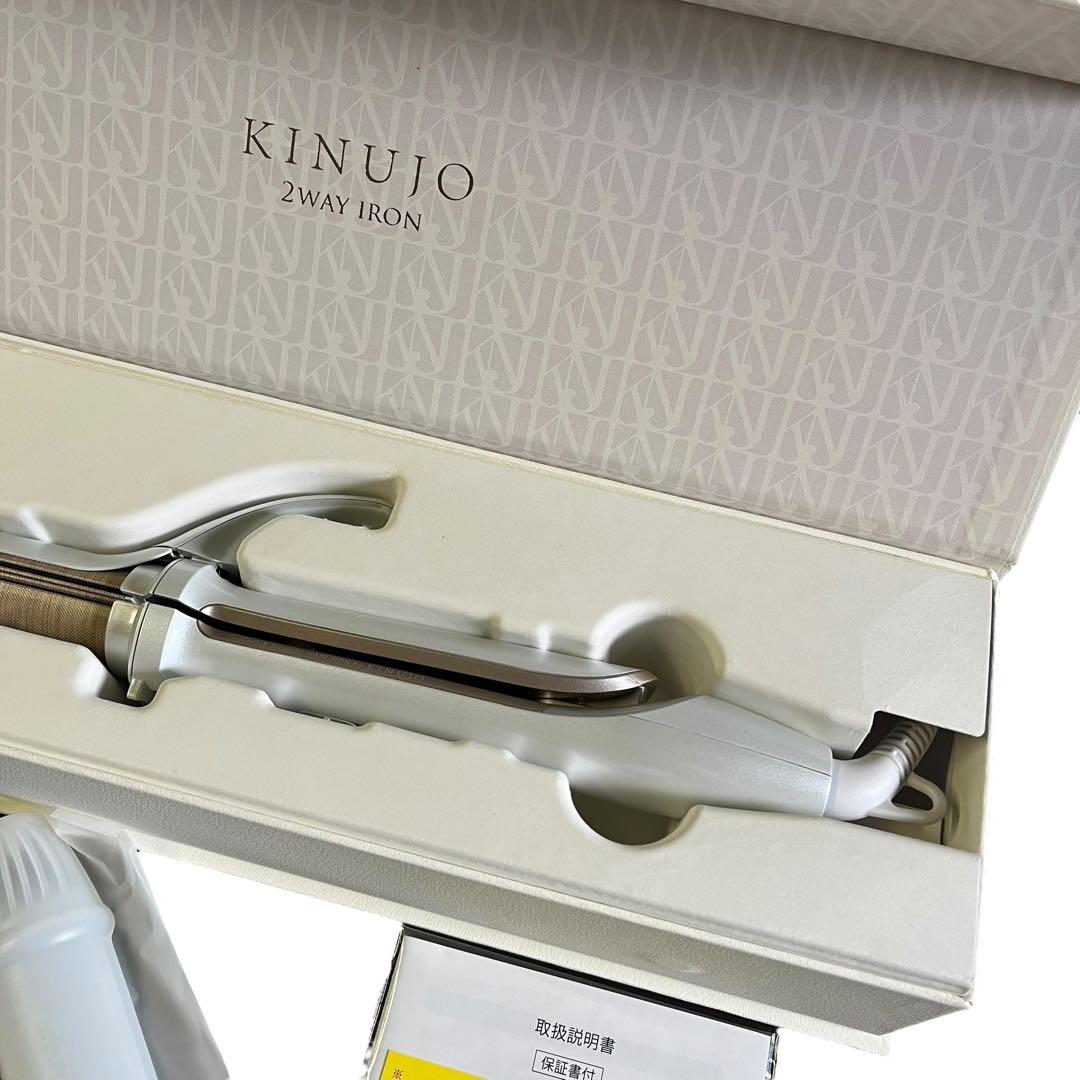 【未使用】KINUJO 絹女 2WAY IRON ヘアアイロン 2W01