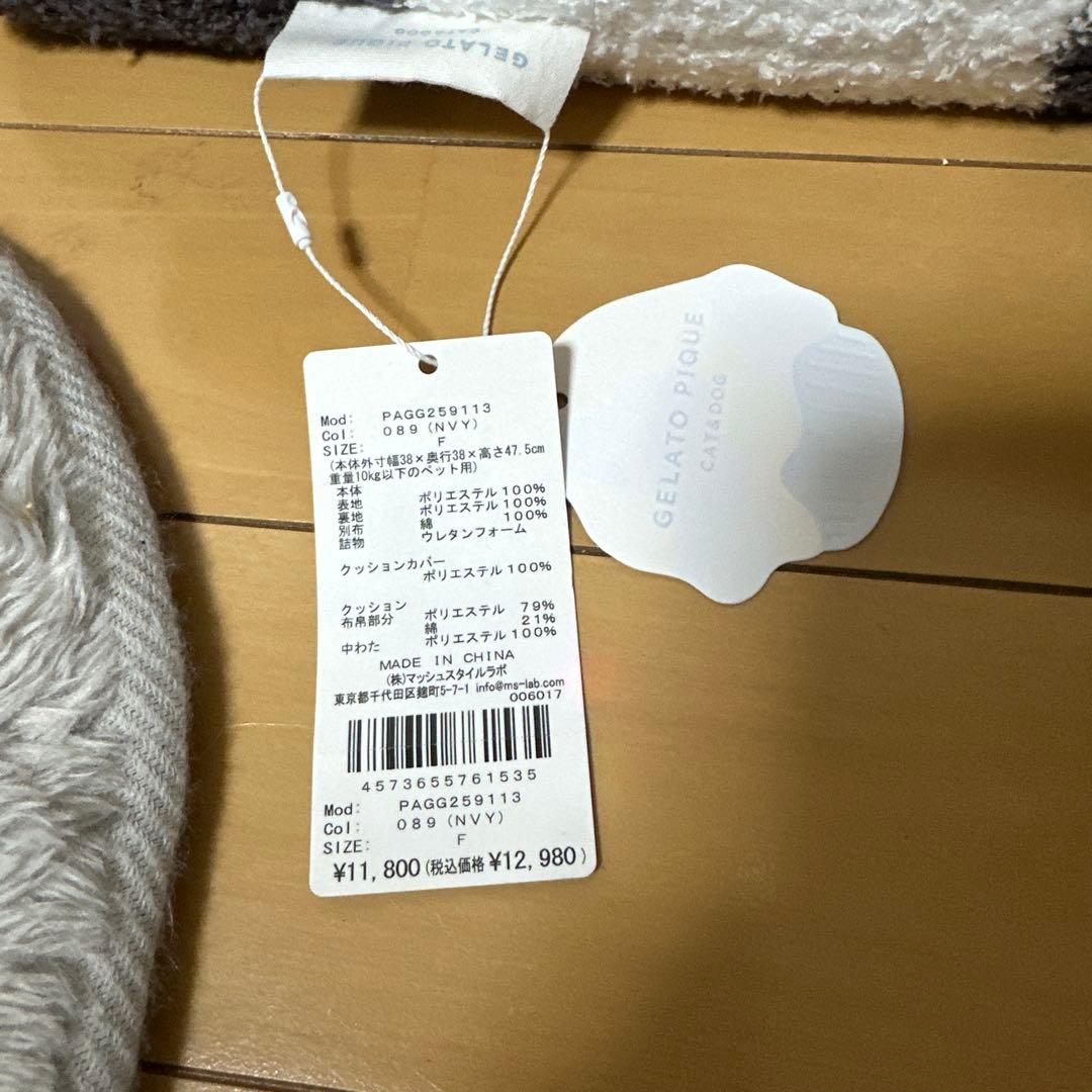 GELATO PIQUE 犬猫用ベッド ドーム型