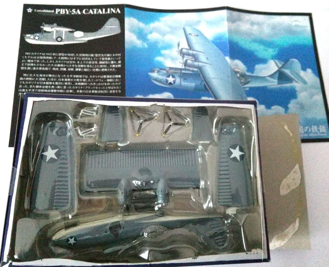 船*美様 BIG BIRD 5 連合国の鉄槌 8点セット