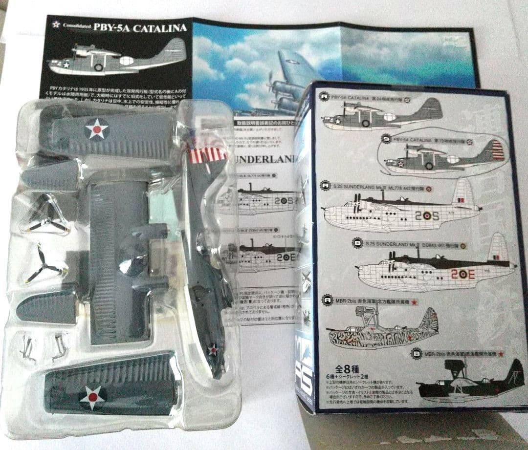 船*美様 BIG BIRD 5 連合国の鉄槌 8点セット