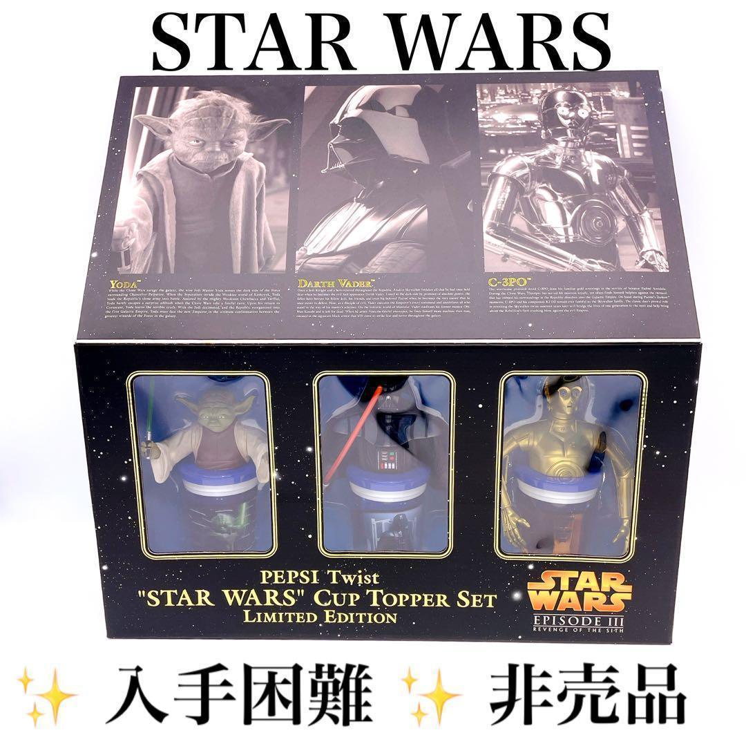 ✨ 入手困難 ✨スターウォーズ カップトッパー BOX 限定1000 ✨非売品✨