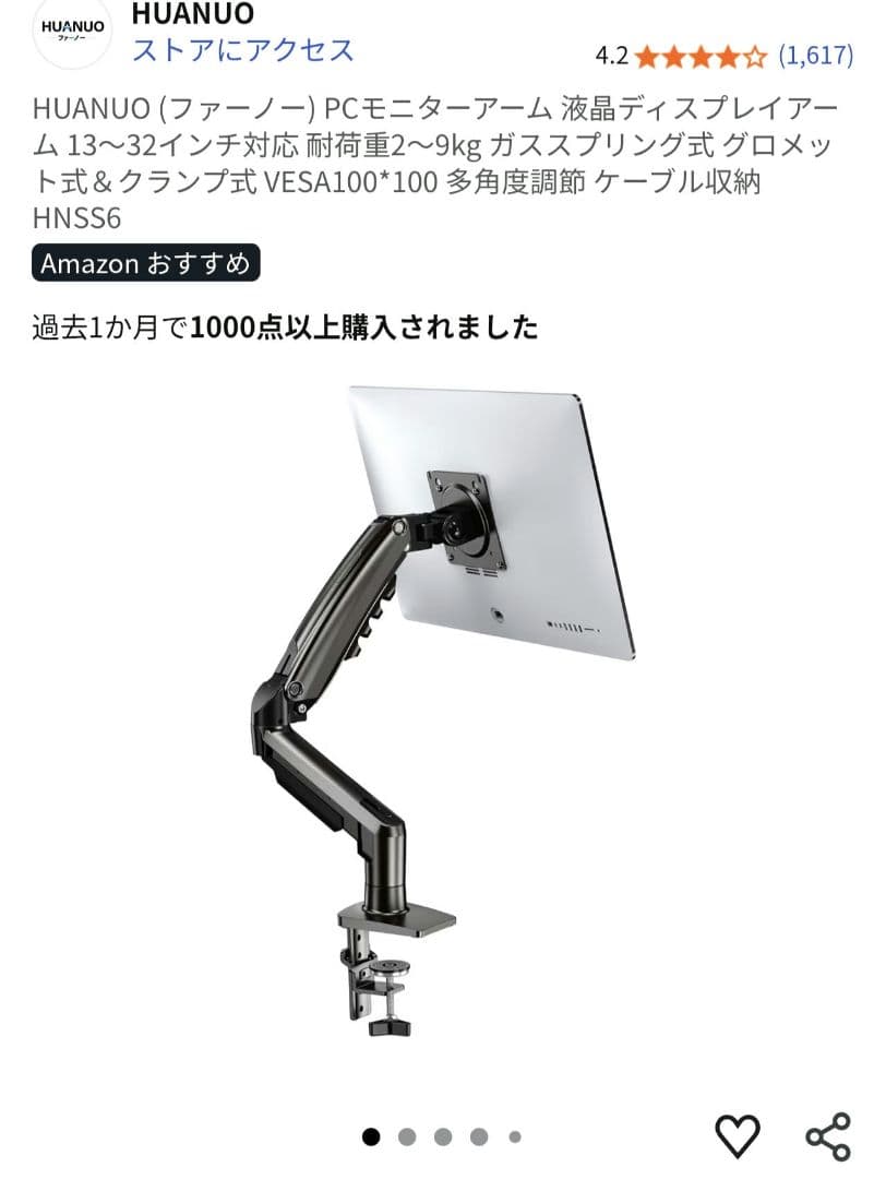 LG UltraGear 27GN650-B 27インチモニター&モニターアーム