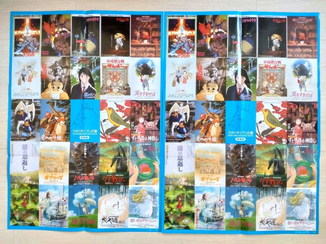 (新品未開封)スタジオジブリの歌 増補盤+(未使用)B2ポスター2枚セット
