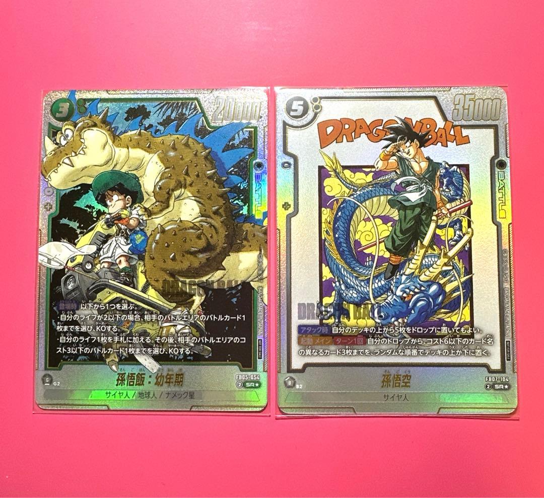 フュージョンワールド　アルティメットバトル