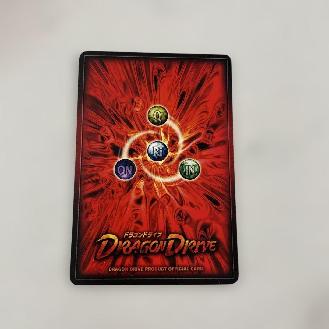 ドラゴンドライブカード