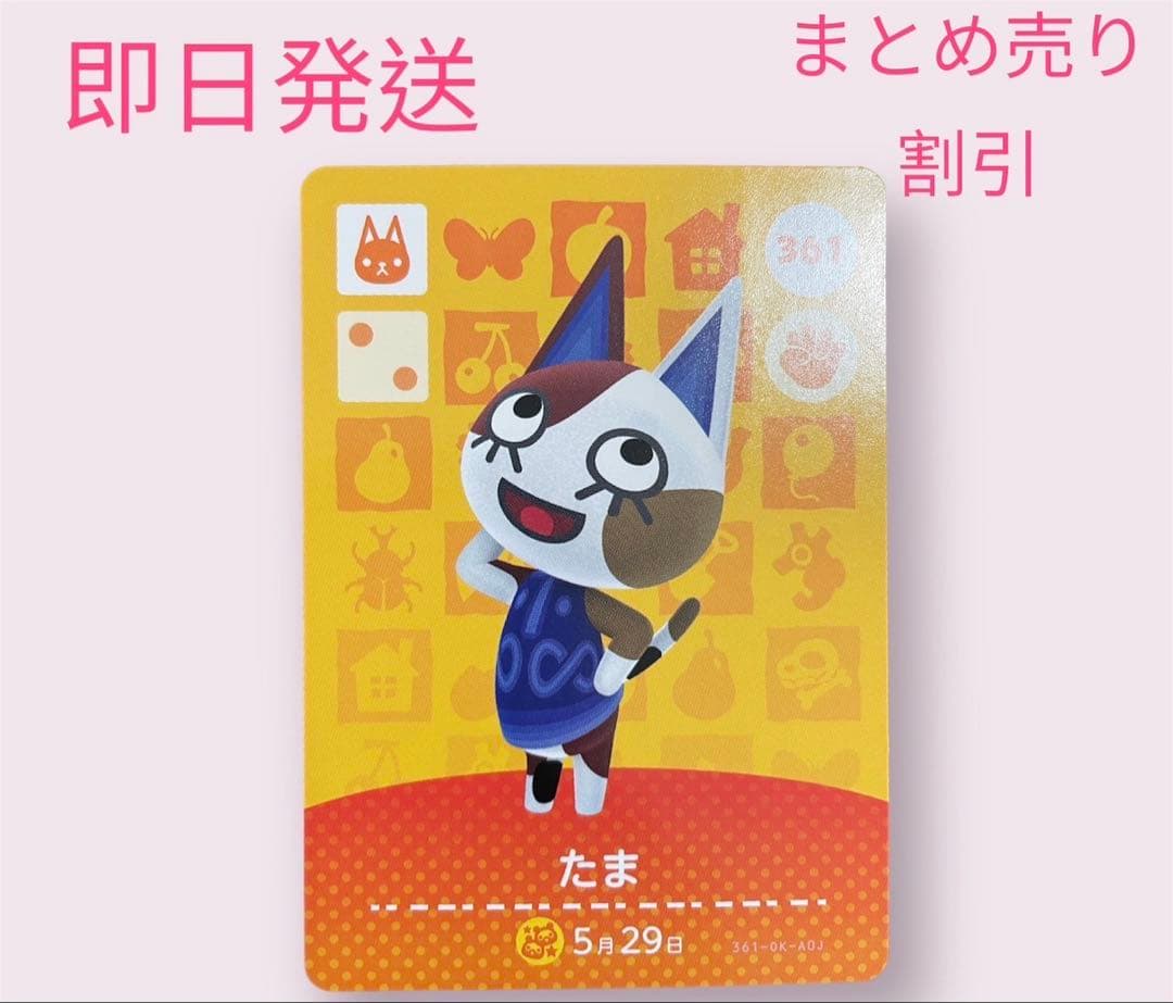 あつまれどうぶつの森　　amiiboカード　ねこ１４枚セット　まとめ売り割引