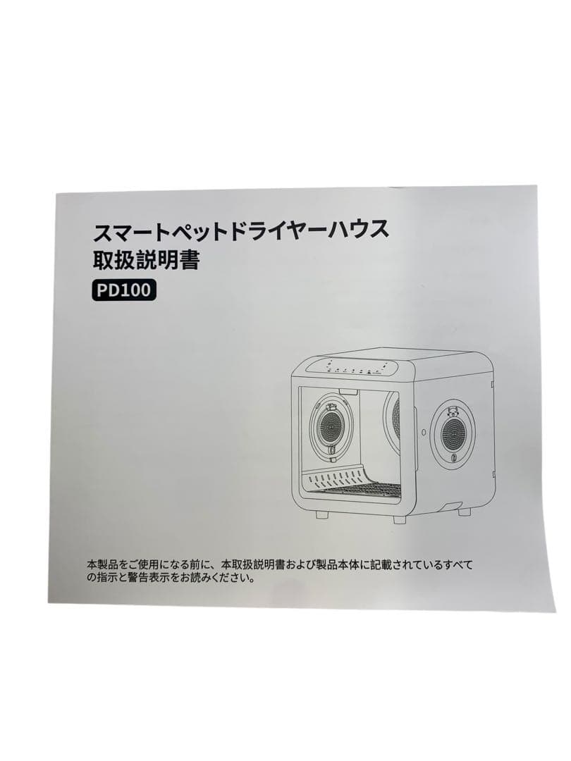 【開封済み・未使用】AIRROBO　ペットドライルーム　PD100　大容量　快適