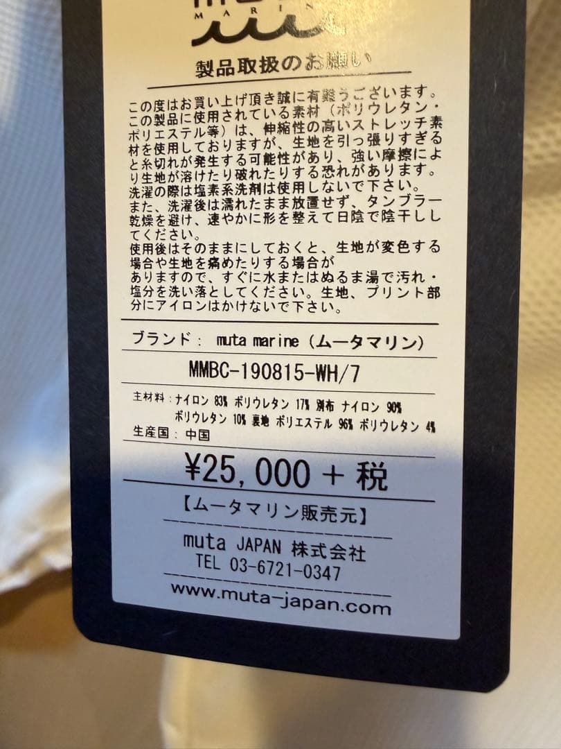 まさひろさん専用mutaホワイト ゴルフパンツ MMBC-190815