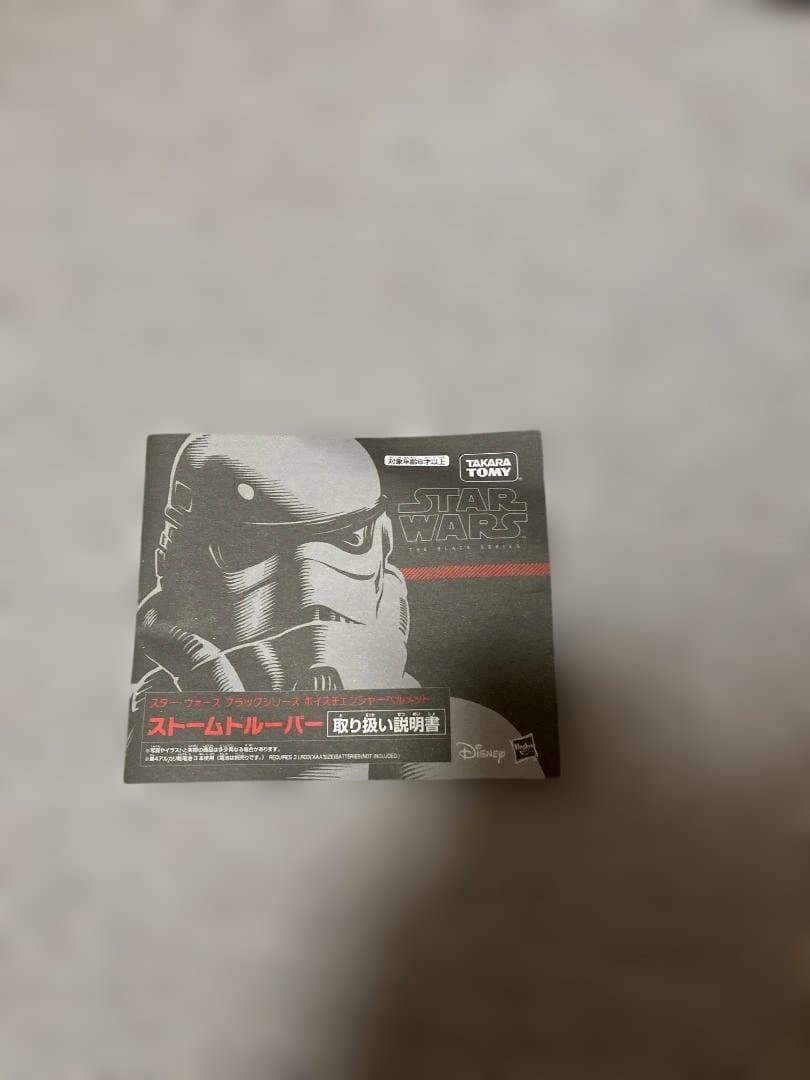 ハズブロ STAR WARS ブラックシリーズ ストーム・トルーパー ヘルメット