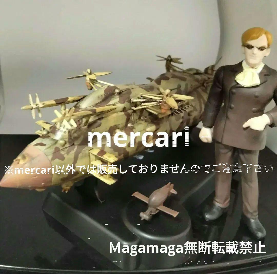 天空の城ラピュタ　ゴリアテ　プラモデル完成品　ケース付き