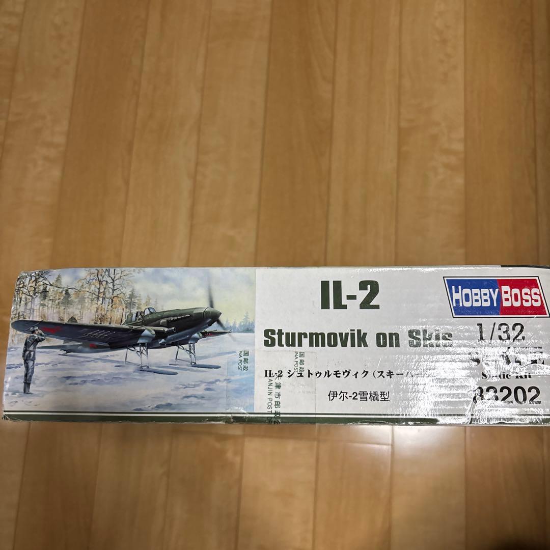希少ホビーボス 1/32 エアクラフトシリーズ IL-2