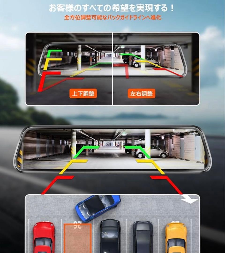 ドライブレコーダー ミラー型 フロントカメラ4K+リアカメラ1080Pドラレコ
