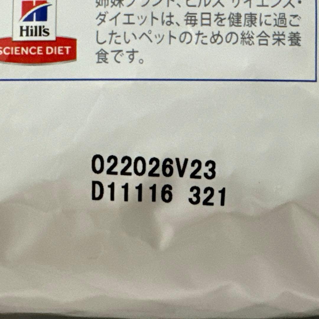 【猫用】Hill's ヒルズ 食物アレルギー　zd ドライ　2kg 2袋