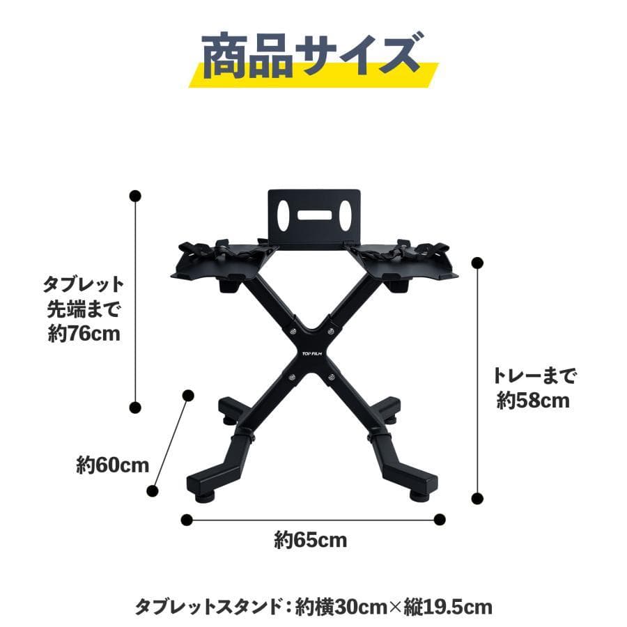 可変式ダンベル 24kg 2個とダンベルスタンドセット