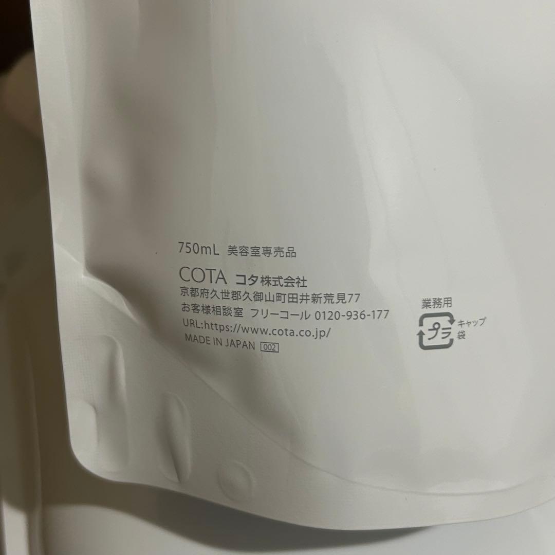 コタ アイ ケア シャンプー 5 750ml COTA 詰め替え レフィル