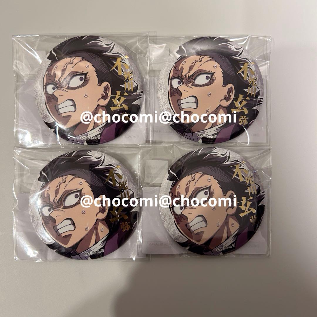 8 不死川玄弥　E賞 箔押し缶バッジA リアルWEBSHOPくじ C107