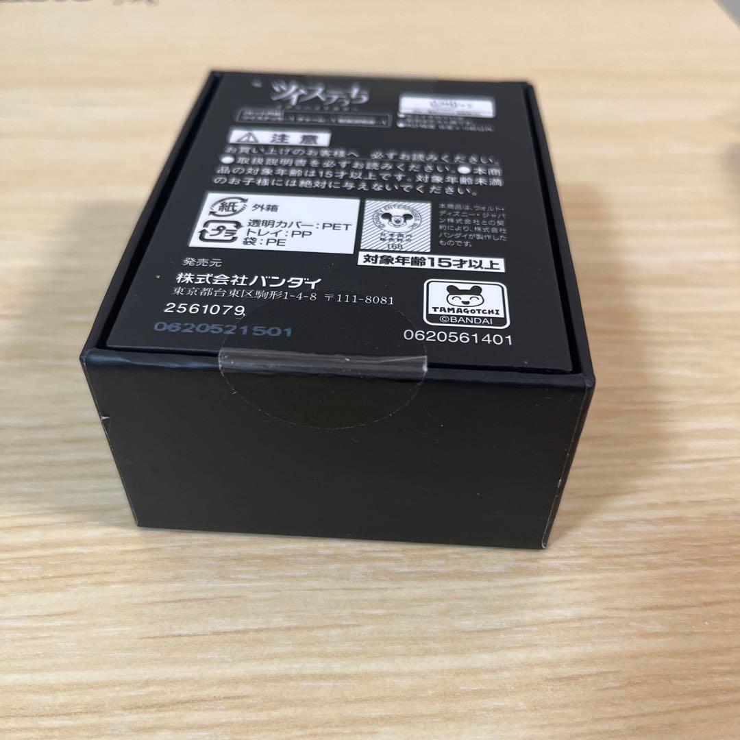 たまごっち　ツイステットワンダーランド　ツイステっち　イグニハイドカラー　未開封