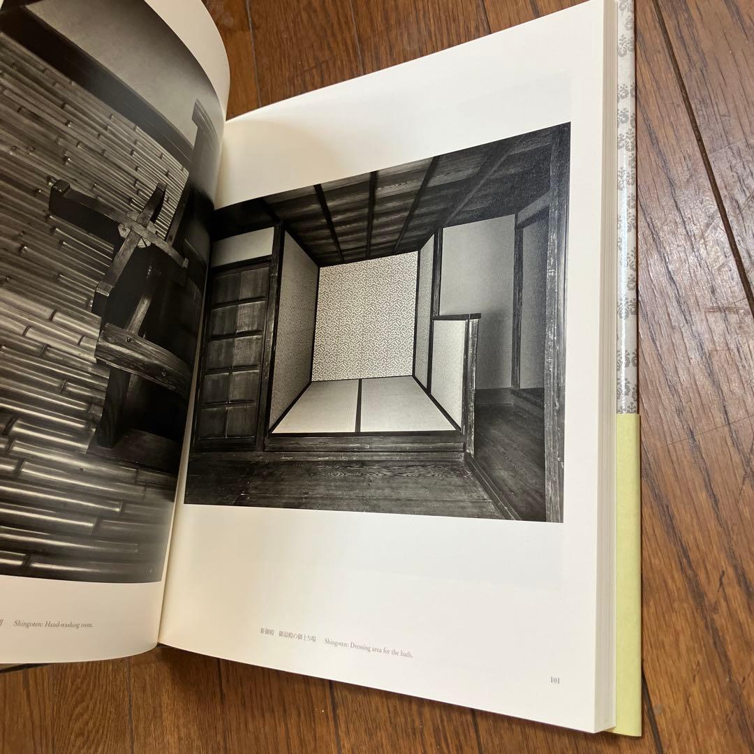 帯つき 桂離宮 石元 泰博 初版