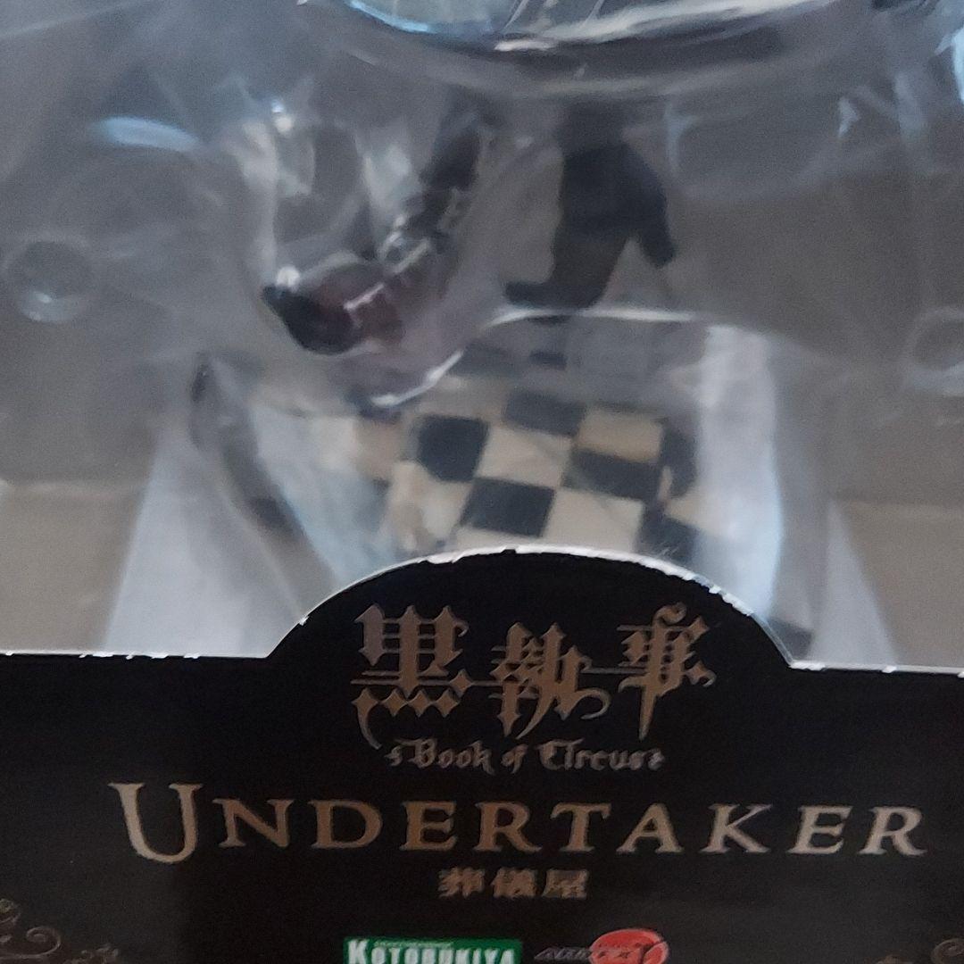 黒執事 Book of Circus 葬儀屋