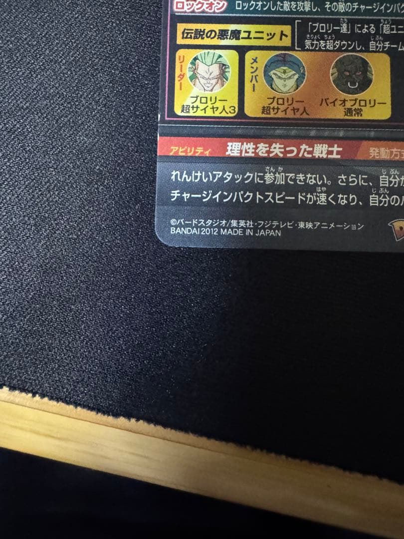 【美品】SS3ブロリー　H8-SEC ドラゴンボールヒーローズ