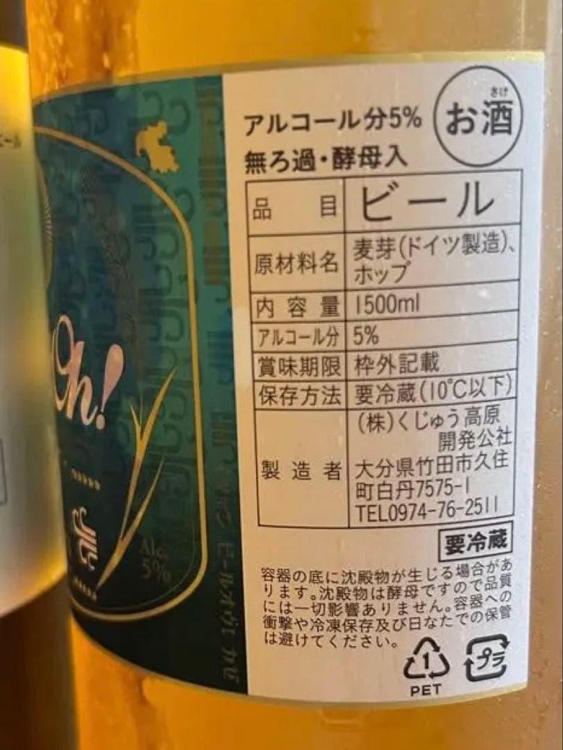 DreamBeer ドリームビア クラフトビール3本セット 13,150円相当