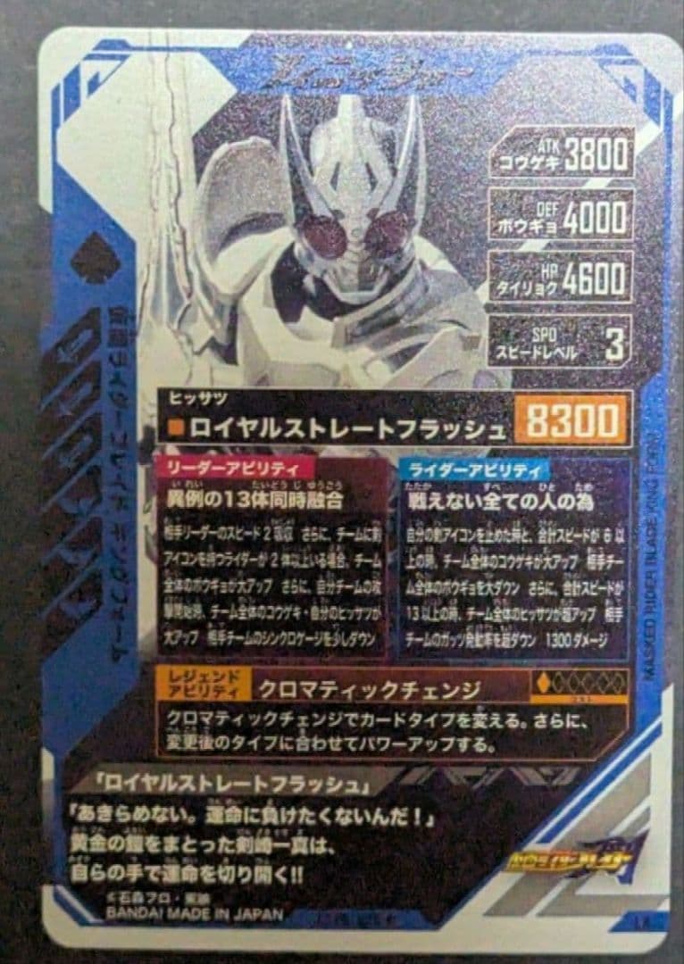 ブレイド キングフォーム LR パラレル ガンバレジェンズ