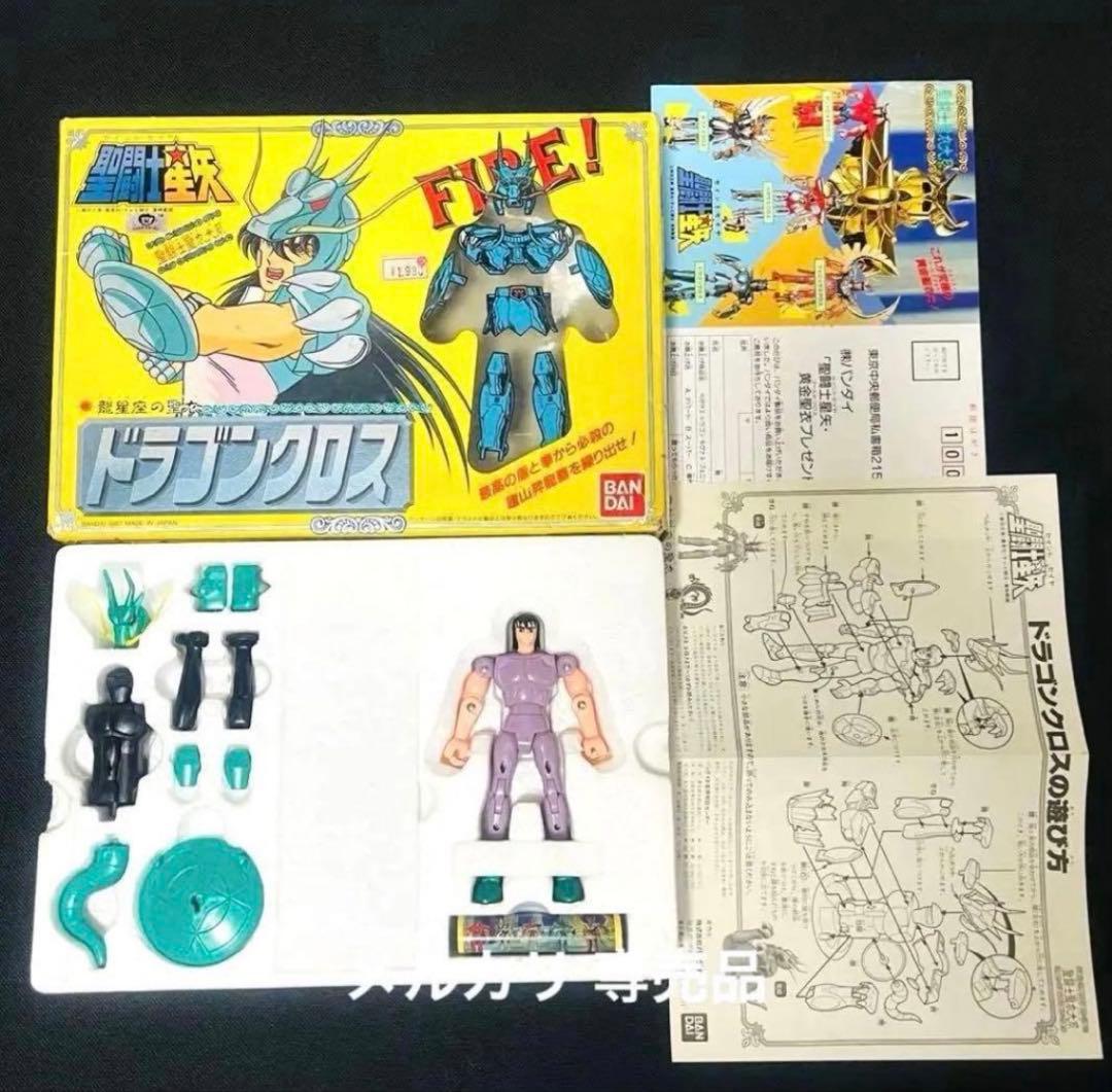 聖闘士星矢　ペガサスクロス　聖闘士聖衣大系