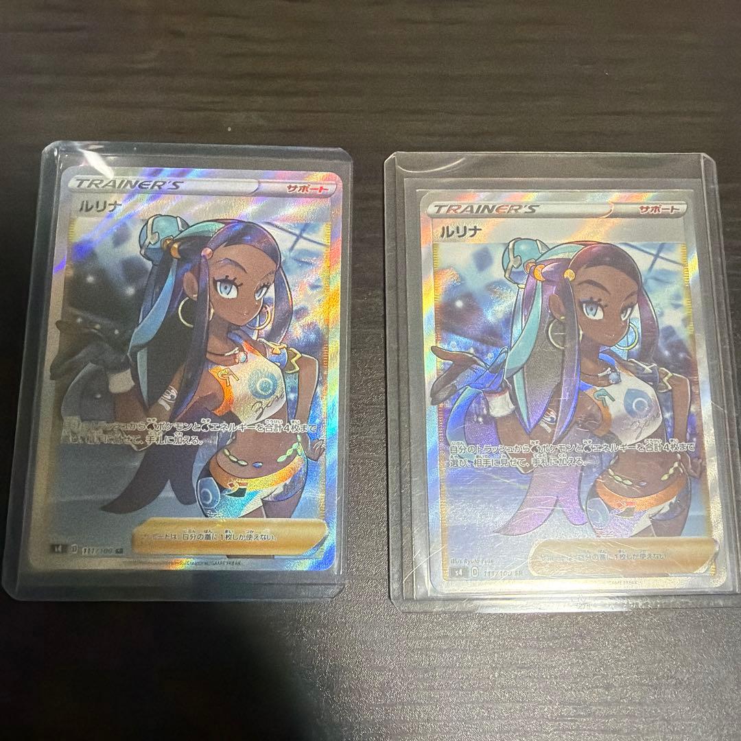 ポケモンカード　ルリナ SR S4 仰天のボルテッカー 111/100