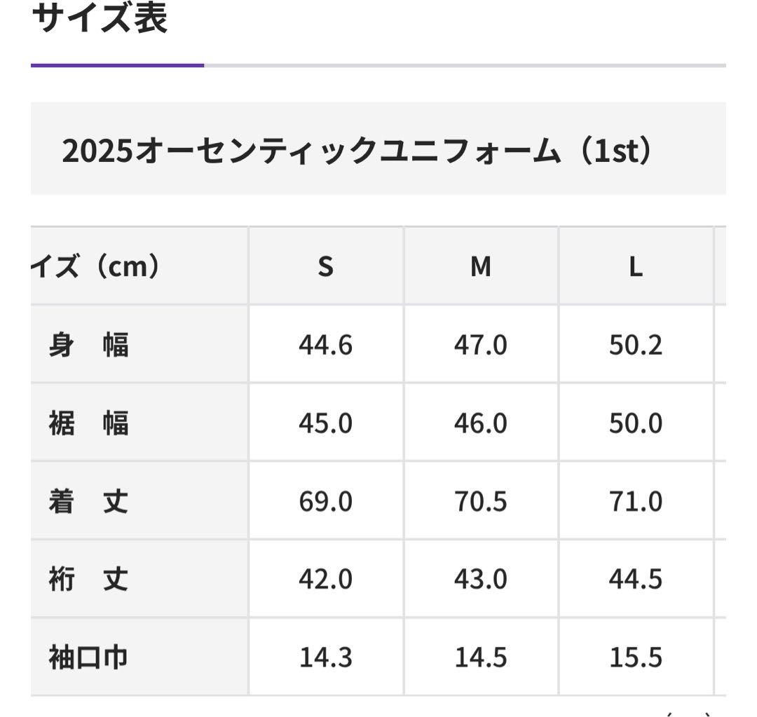 おまけあり　39中村草太　サンフレッチェ広島　オーセンティックユニフォーム　L