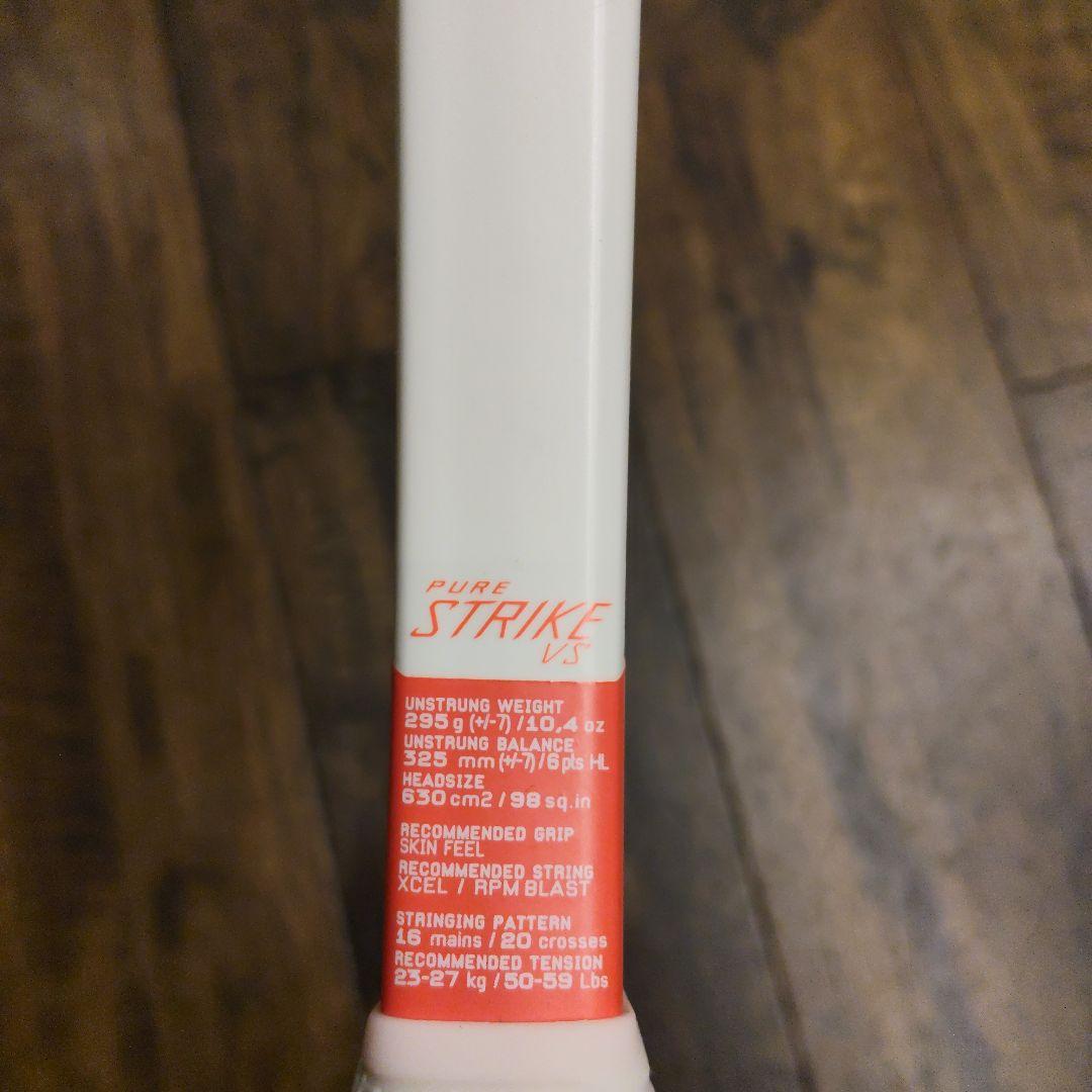 バボラ ピュアストライクVS